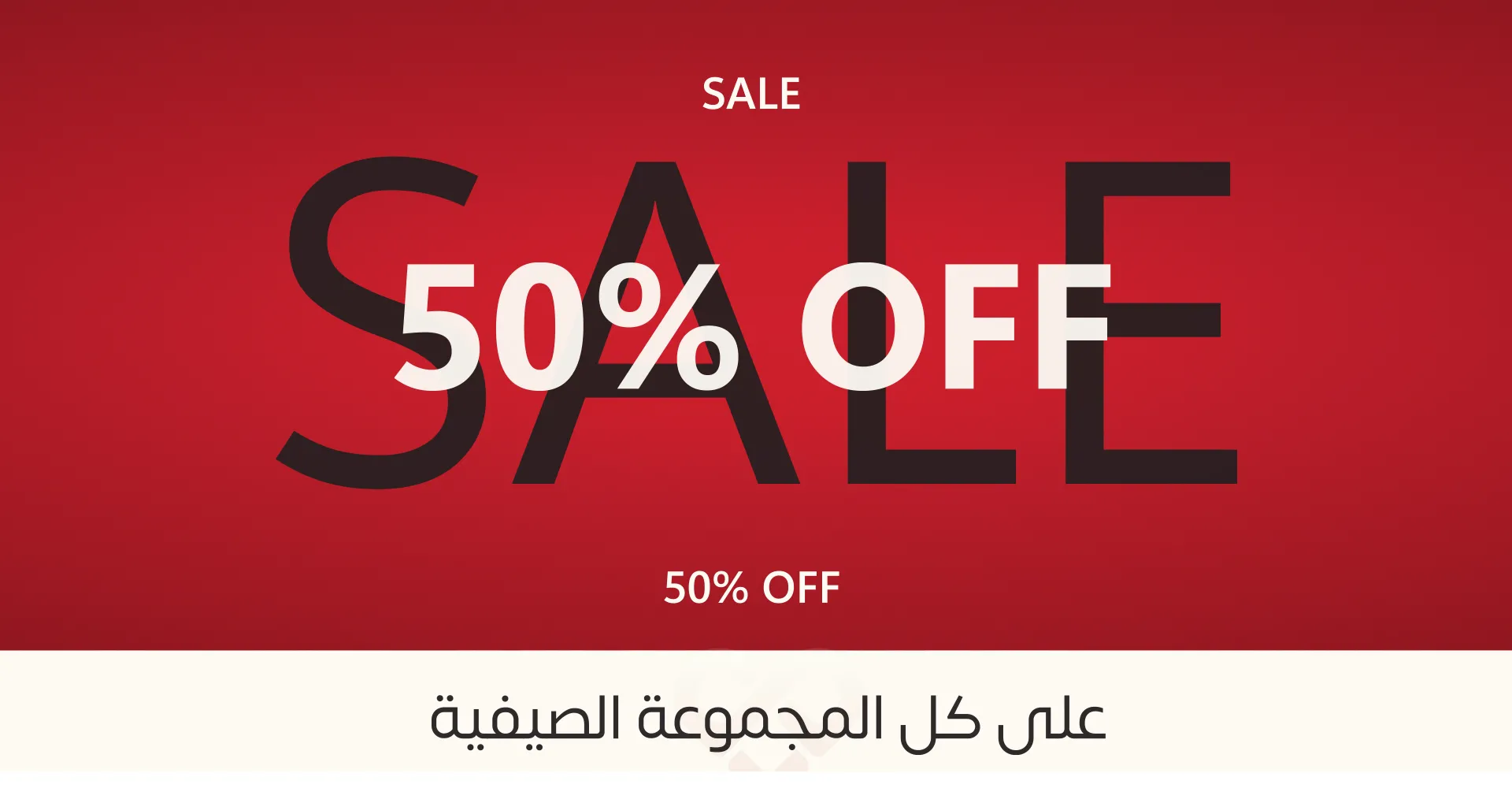 تنزيلات 